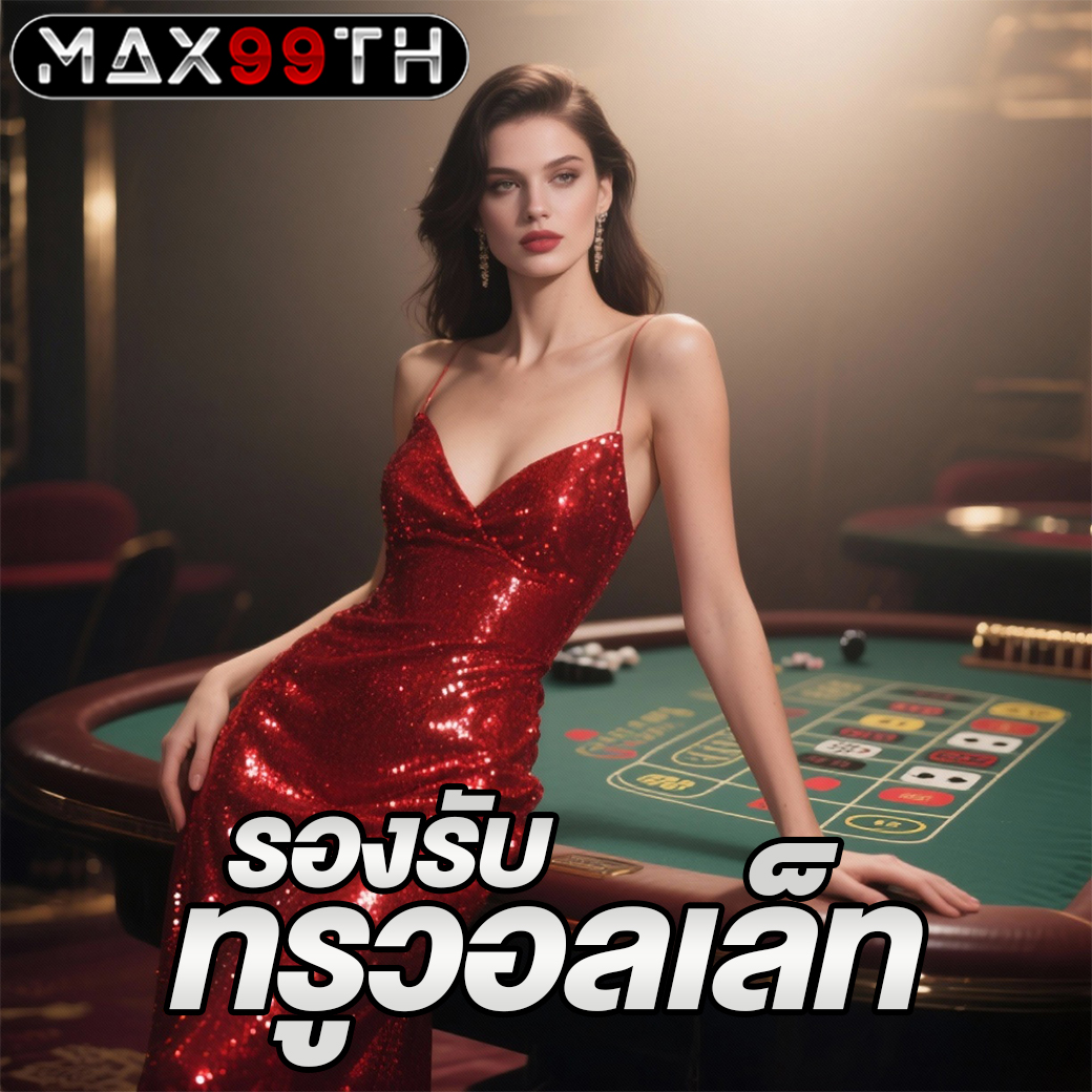 max99bet