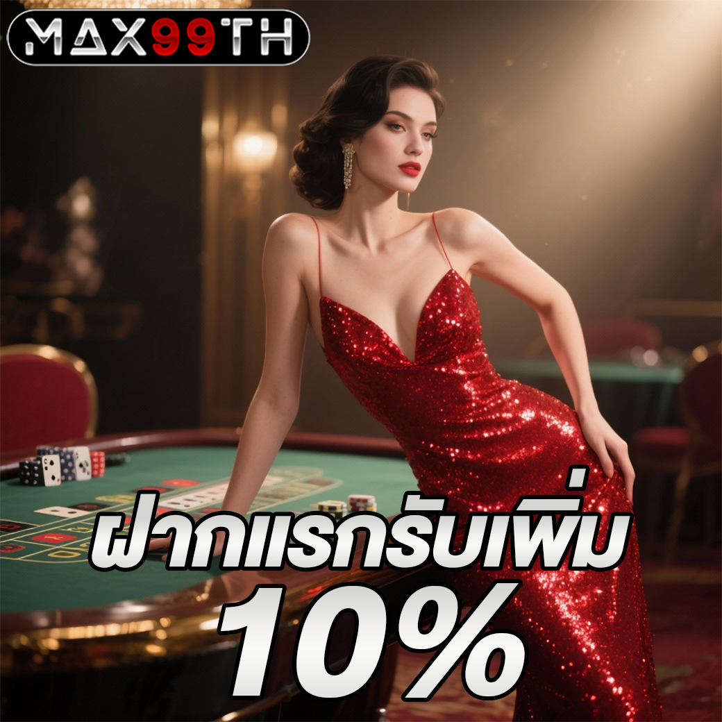 max99bet